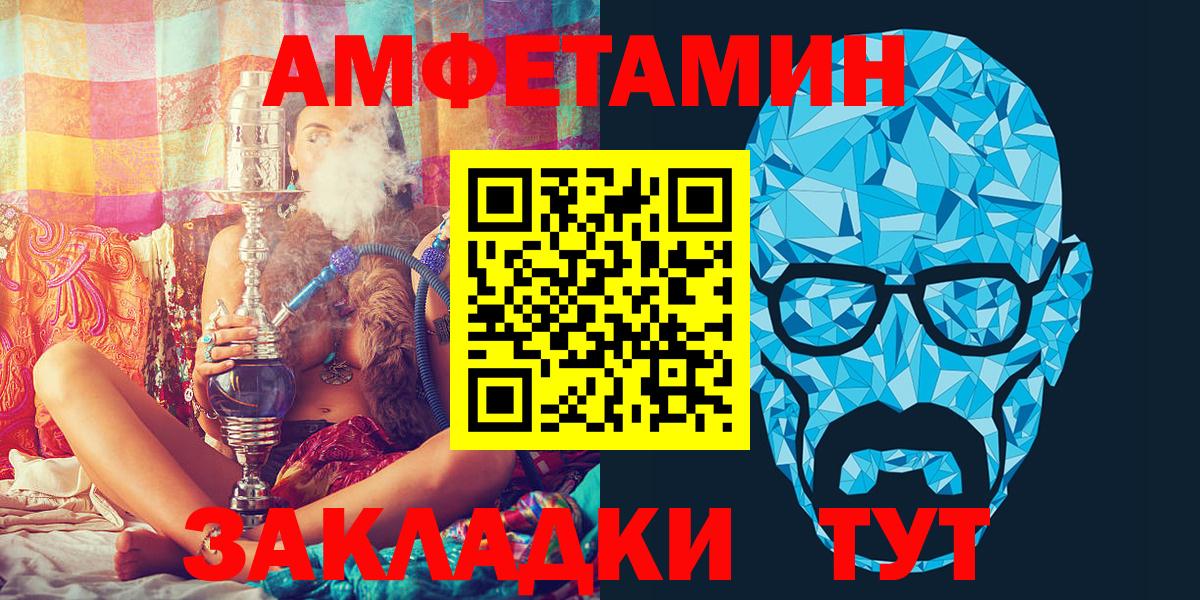 Барнаул  АМФЕТАМИН  Вход с VPN  мориарти какой сайт  АМФЕТАМИН  Амфетамин 97% 