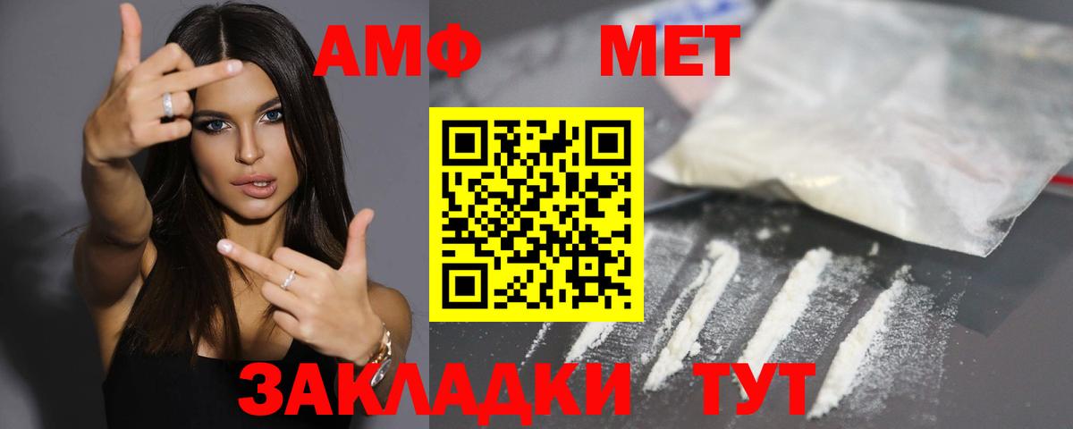 Амфетамин Premium Барнаул