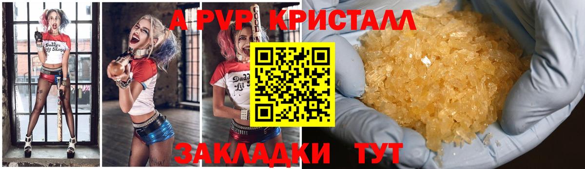 Alpha-PVP мука Барнаул