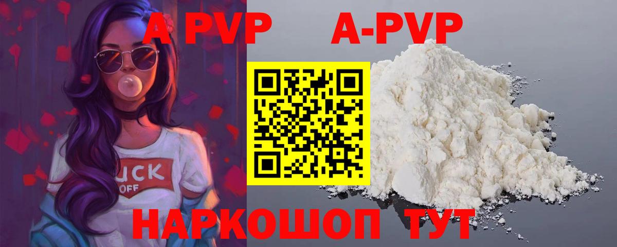 Alfa_PVP СК  A-PVP СК КРИС  продажа наркотиков  Alpha-PVP Соль  Барнаул  Вход с VPN 