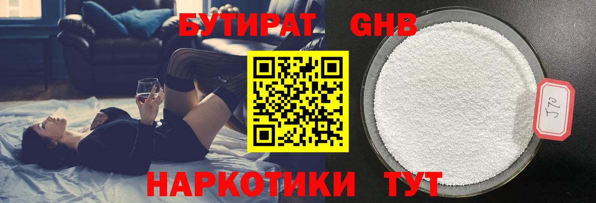 БУТИРАТ оксана Барнаул