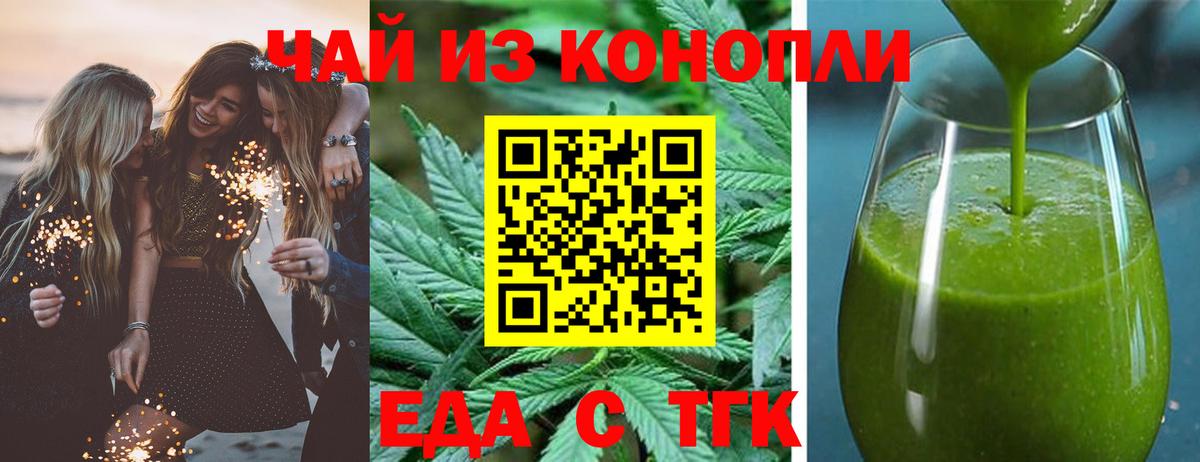 Барнаул  Cannafood марихуана  Вход с VPN 