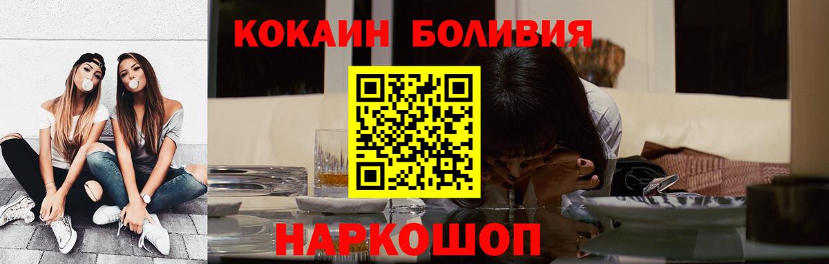 COCAIN Перу  Вход с VPN  Cocaine 97%  Cocaine  Барнаул 