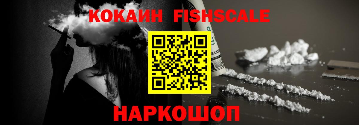 Cocaine Колумбийский Барнаул