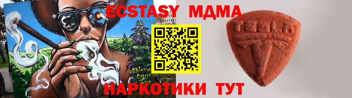 ЭКСТАЗИ Punisher  Вход с VPN  Ecstasy ешки  площадка формула  Барнаул 