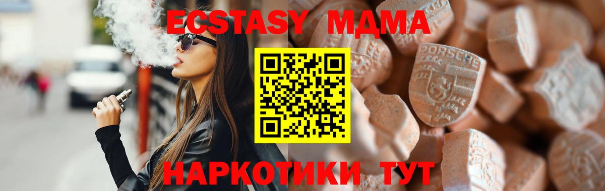 Экстази таблы Барнаул