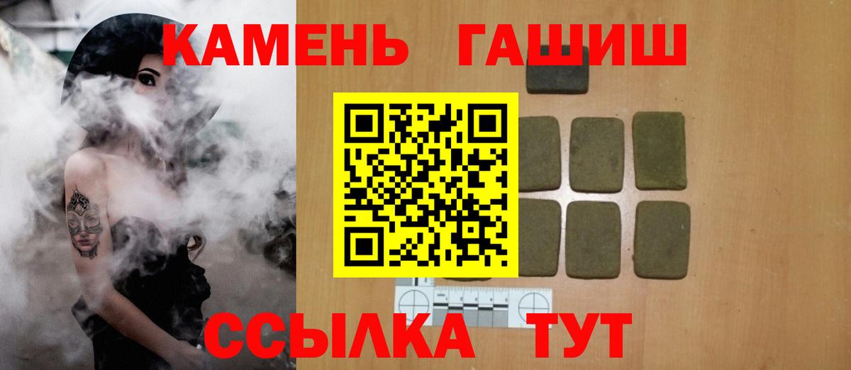 ГАШИШ 40% ТГК  ГАШИШ убойный  Вход с VPN  Барнаул 