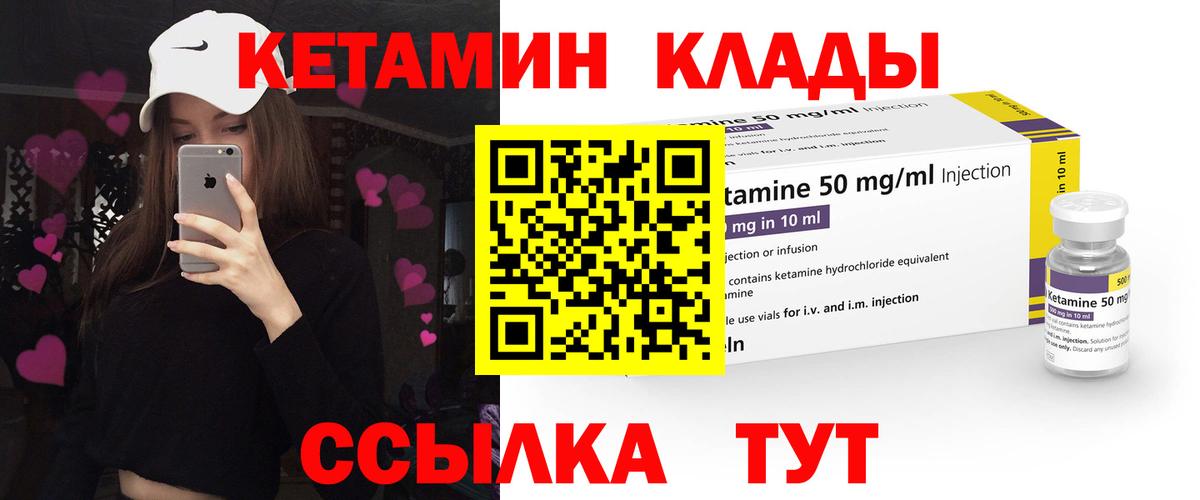 Кетамин ketamine  Вход с VPN  Барнаул 