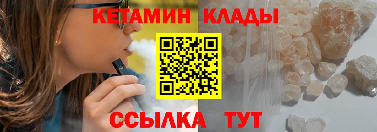 КЕТАМИН VHQ Барнаул