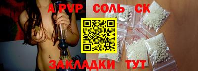 а пвп мука Шебекино