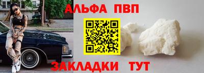 а пвп мука Шебекино