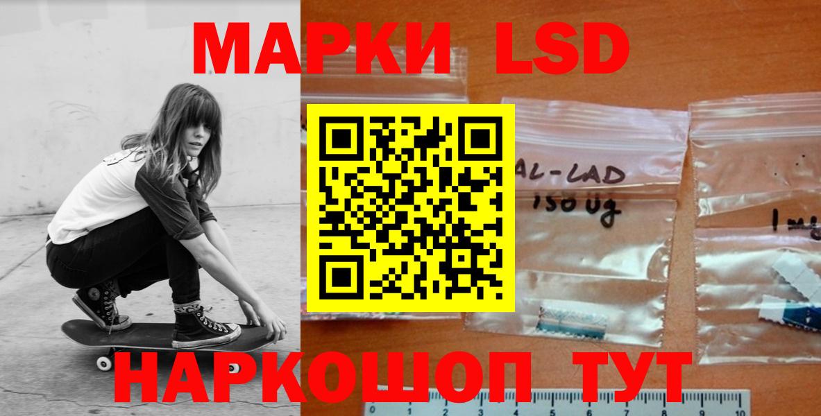 Лсд 25 экстази кислота Барнаул