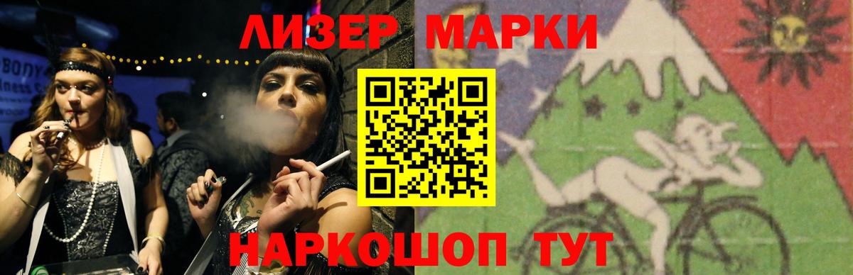 Барнаул  LSD-25 экстази ecstasy  Вход с VPN 