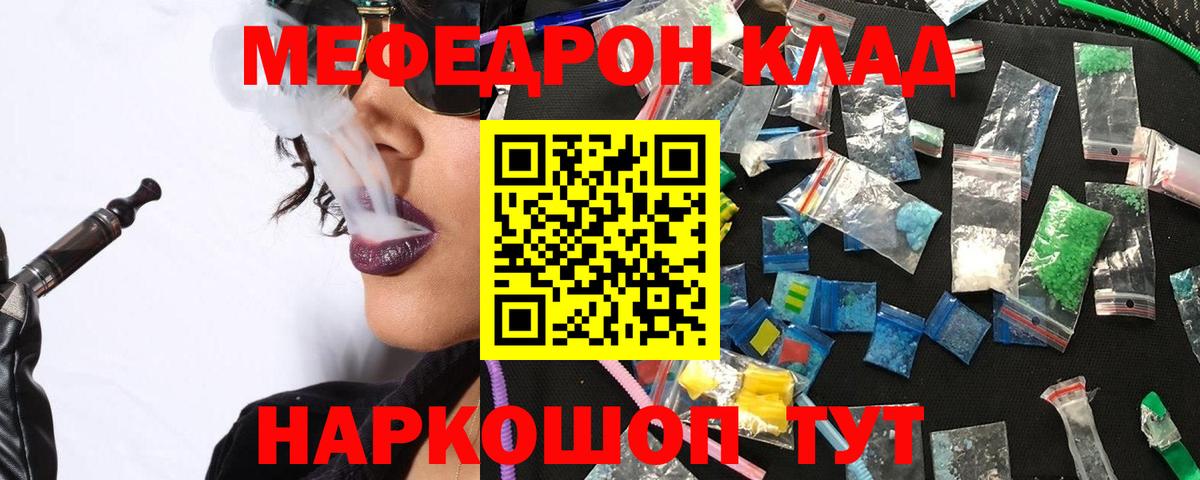 МЕФ кристаллы Барнаул