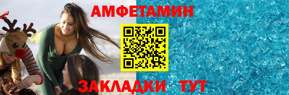 Первитин пудра  Первитин пудра  Вход с VPN  Барнаул 