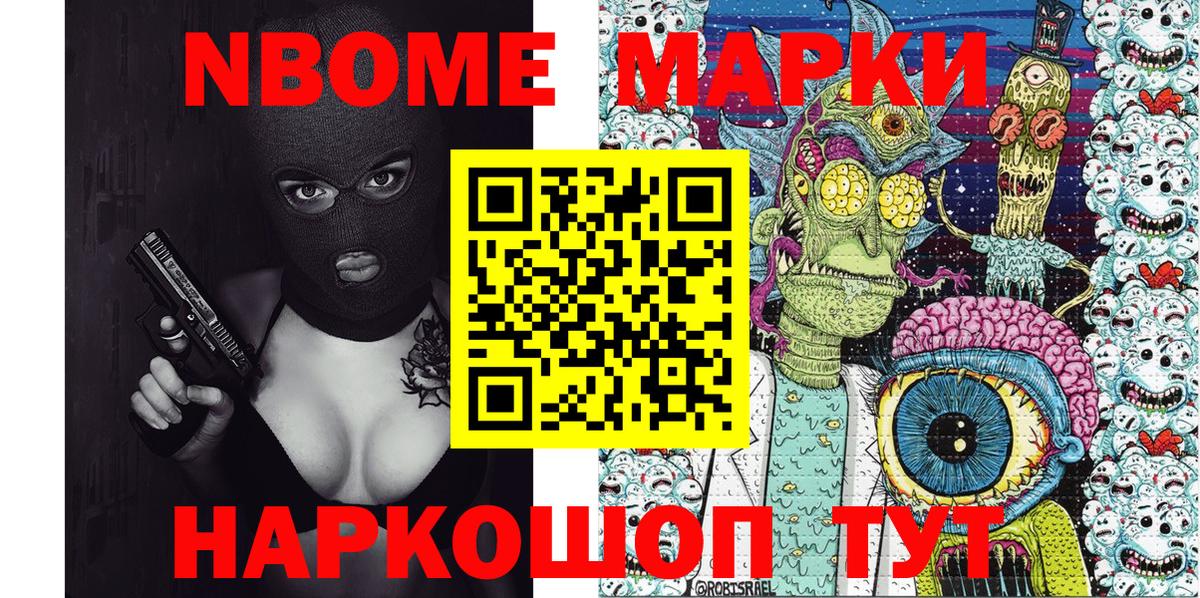 Марки N-bome 1,5мг  Марки N-bome  Марки N-bome 1,5мг  Барнаул  Вход с VPN 